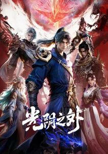 铁皮骑士团热血机甲动漫